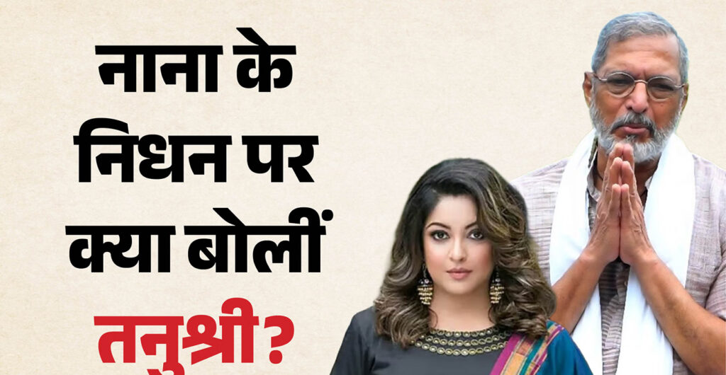 नाना के निधन पर क्या बोलीं अभिनेत्री? आज के दिन को बताया अजीब; कहा- लाइव पोस्ट करना चाहती थीं